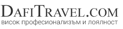 ДАФИ ТРАВЕЛ | Туристическа агенция