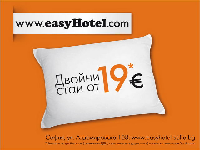 easyHotel Sofia – LOW COST